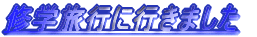 Cwsɍs܂