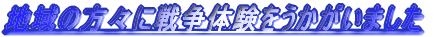 n̕Xɐ푈̌܂