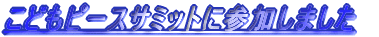 ǂs[XT~bgɎQ܂