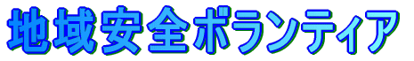 �w�Z�����