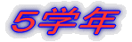 �T�w�N