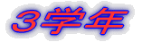 �P�w�N 