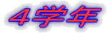�P�w�N 