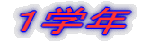 �P�w�N 