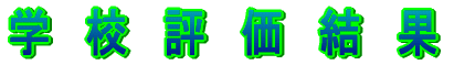 �w�Z�o�c�v��